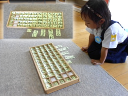 文字の箱を学ぶ園児の写真
